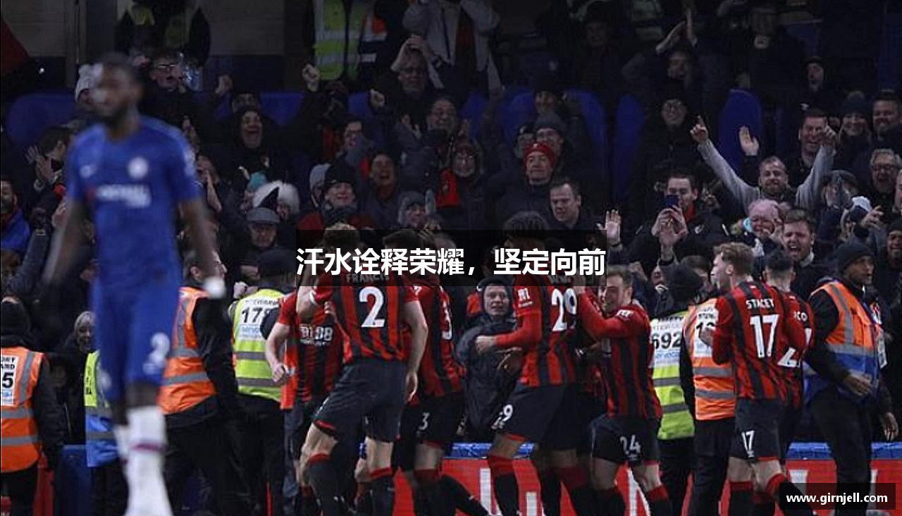 2026年国际足联世界杯网页版汗水诠释荣耀，坚定向前